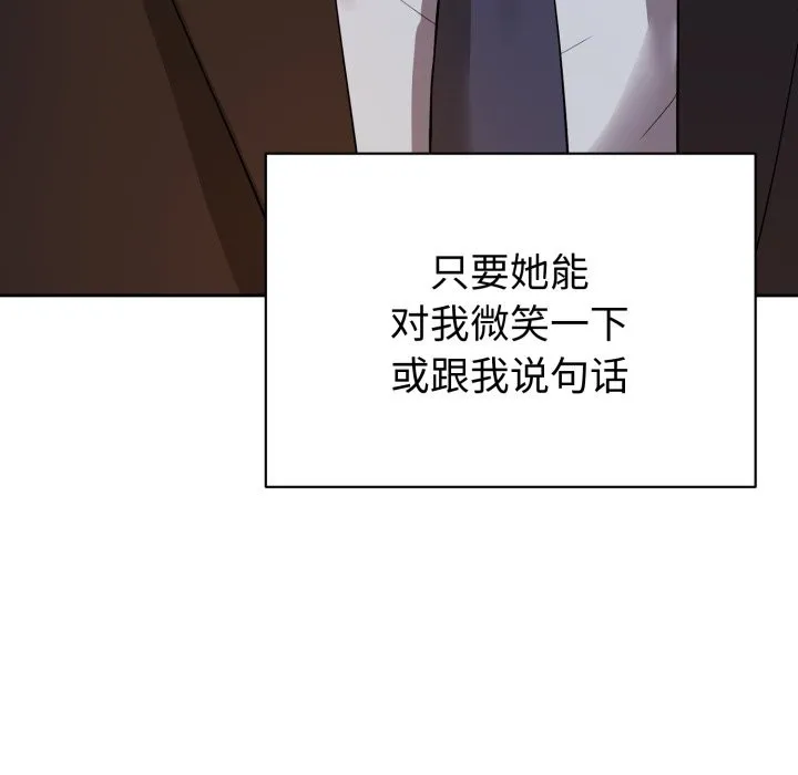 错位的星辰 第1话 第55页