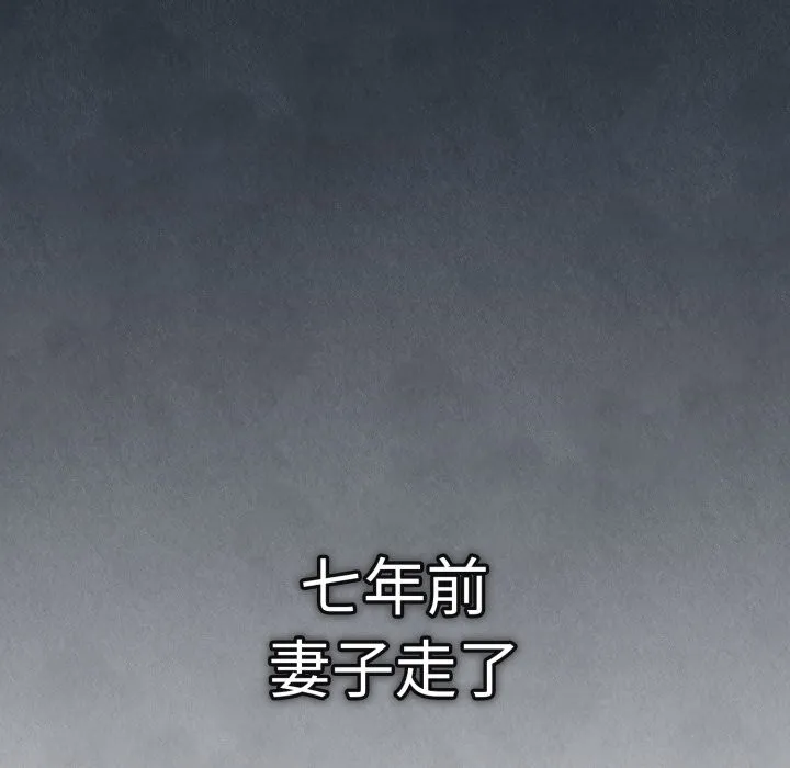 错位的星辰 第1话 第47页