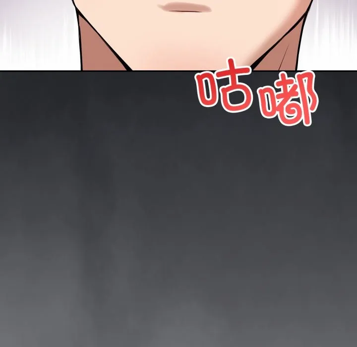 错位的星辰 第1话 第180页