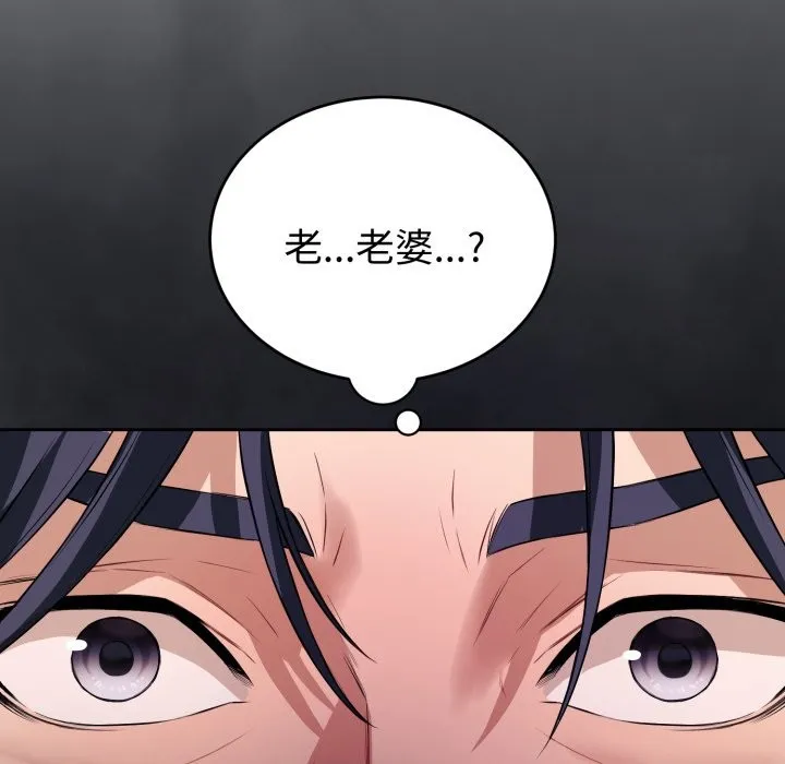 错位的星辰 第1话 第167页