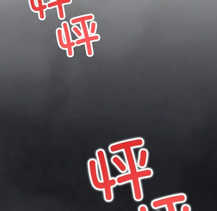 错位的星辰 第1话 第206页