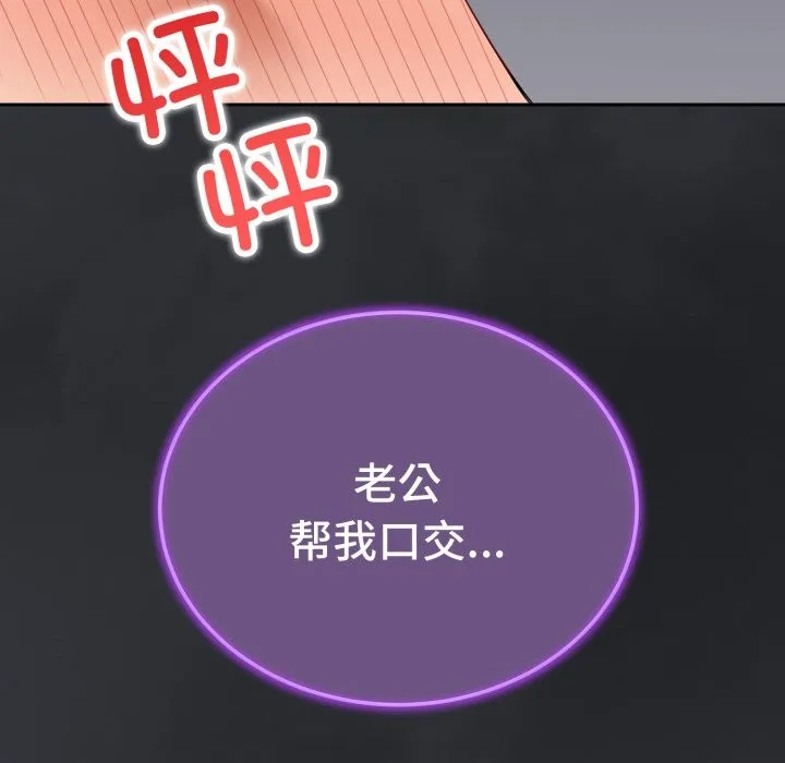 错位的星辰 第1话 第210页