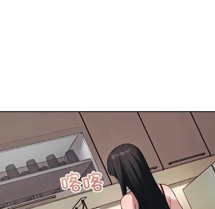 错位的星辰 第1话 第131页