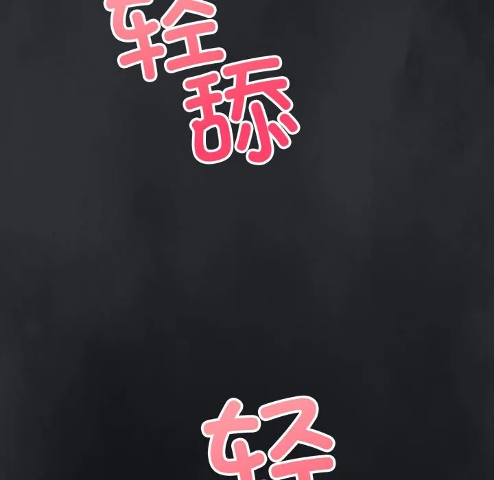 错位的星辰 第1话 第233页