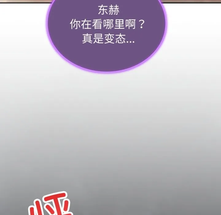 错位的星辰 第1话 第205页