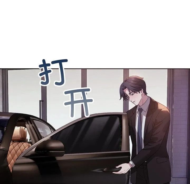 错位的星辰 第1话 第22页