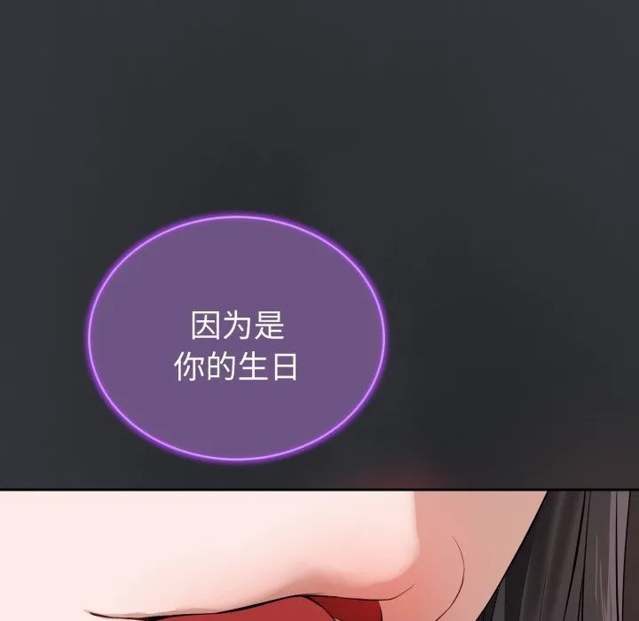错位的星辰 第1话 第173页