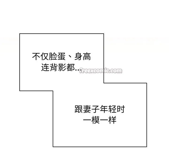 错位的星辰 第1话 第126页