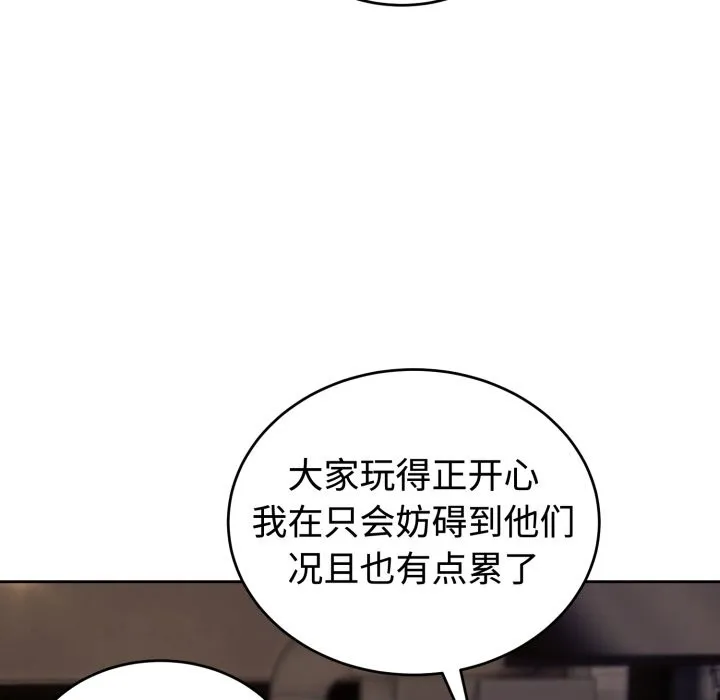 错位的星辰 第1话 第9页