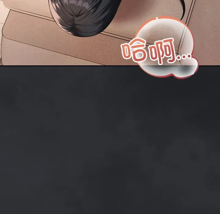 错位的星辰 第1话 第255页