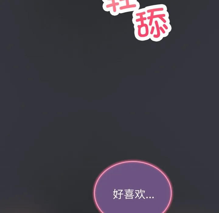 错位的星辰 第1话 第227页