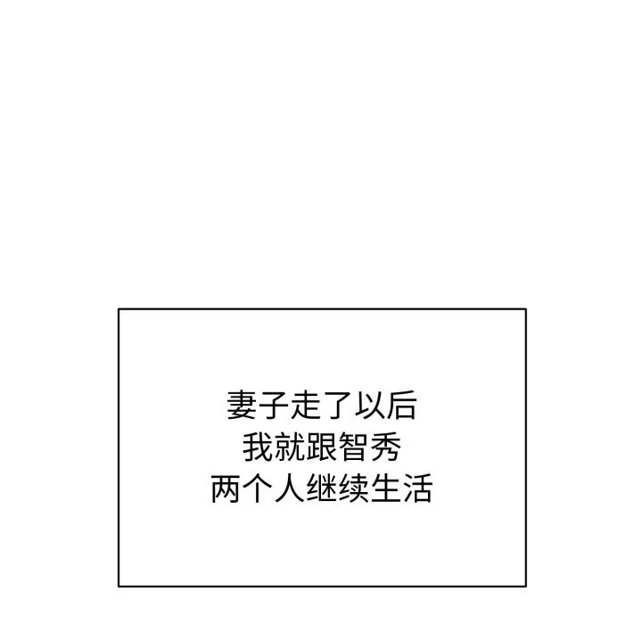 错位的星辰 第1话 第116页