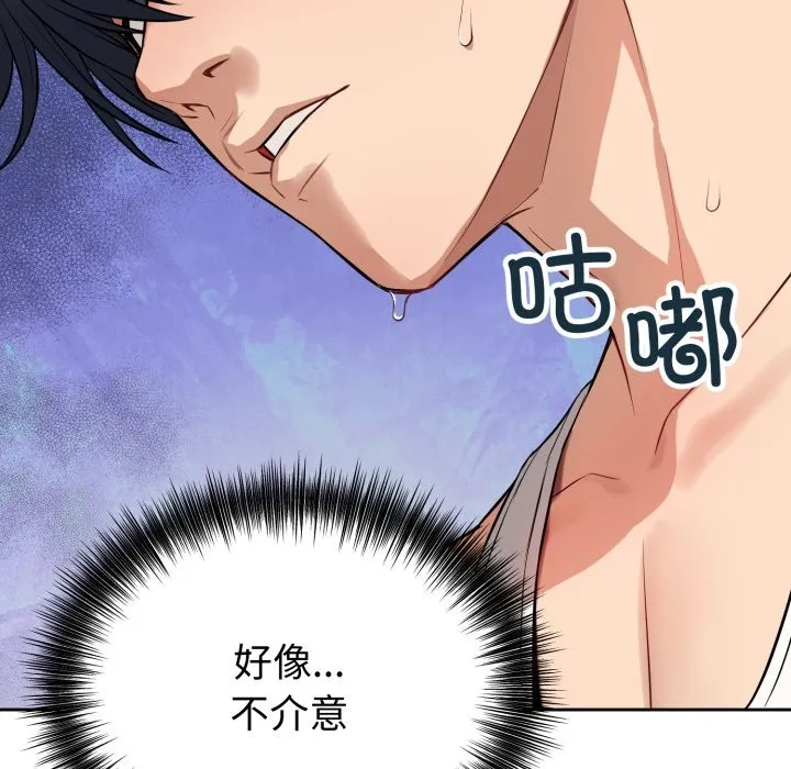 错位的星辰 第1话 第268页