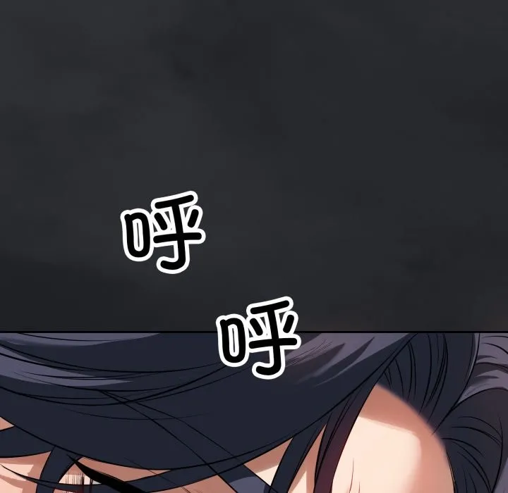 错位的星辰 第1话 第256页