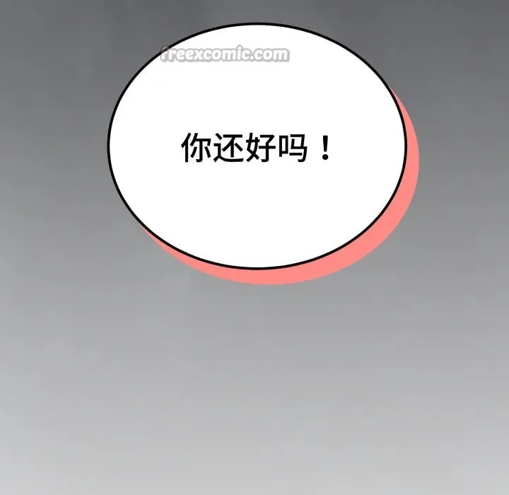 错位的星辰 第1话 第181页