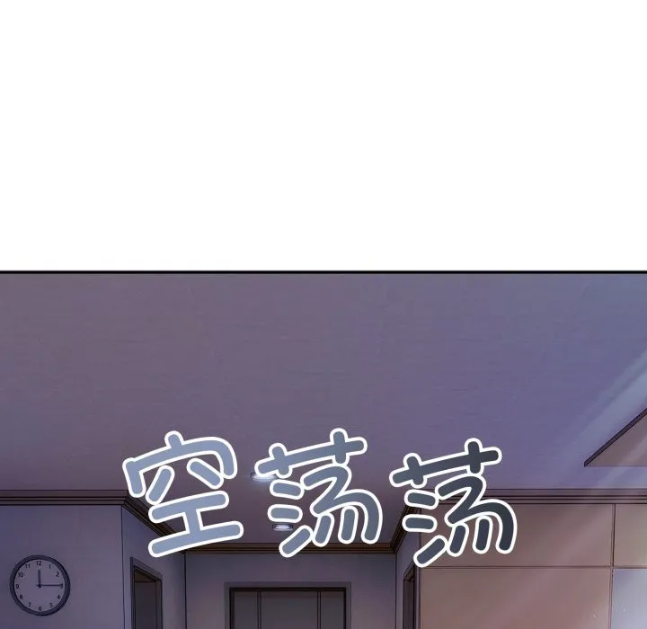 错位的星辰 第1话 第66页