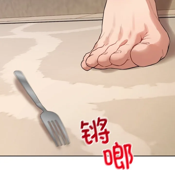 错位的星辰 第1话 第191页