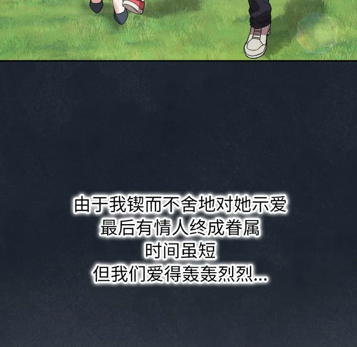 错位的星辰 第1话 第46页