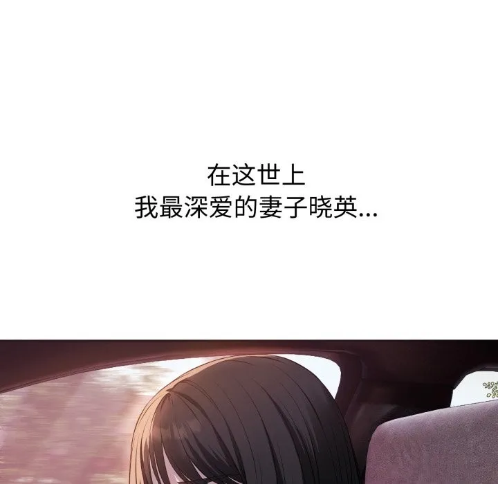 错位的星辰 第1话 第33页