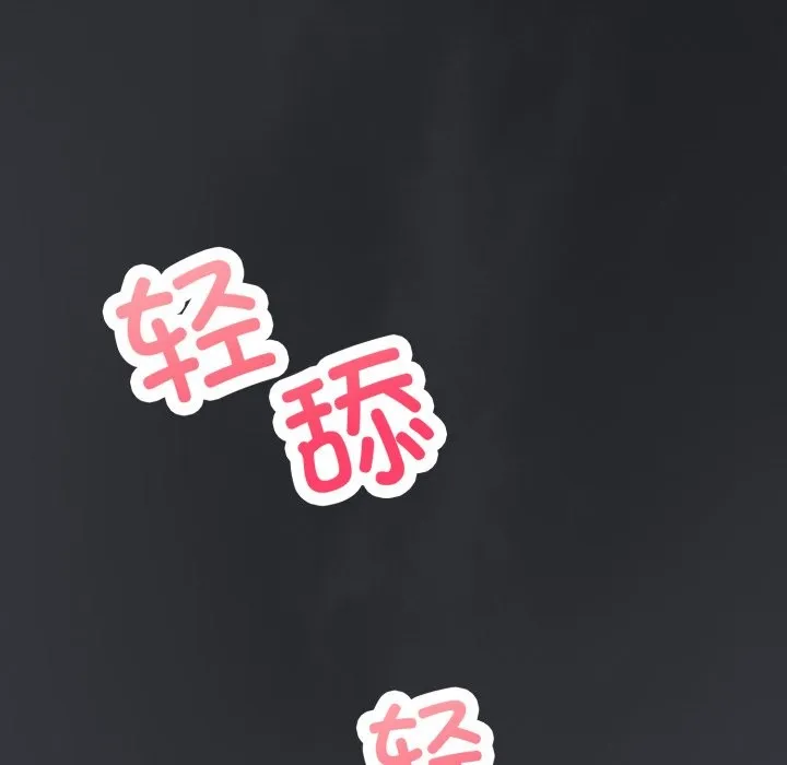 错位的星辰 第1话 第226页