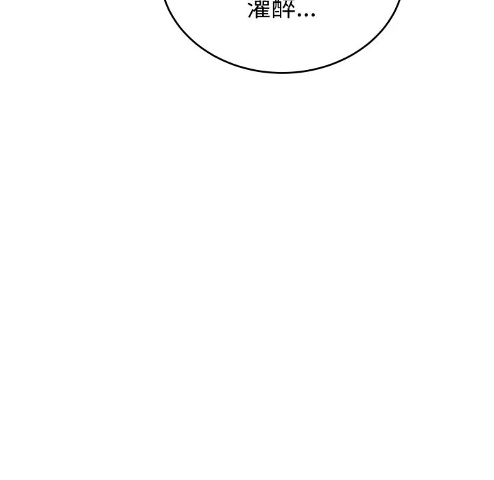 错位的星辰 第1话 第89页