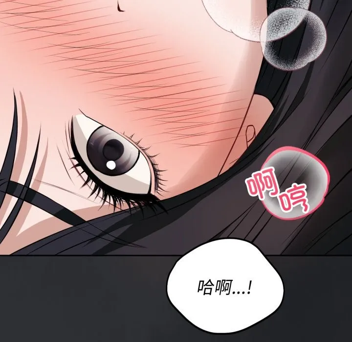 错位的星辰 第1话 第225页