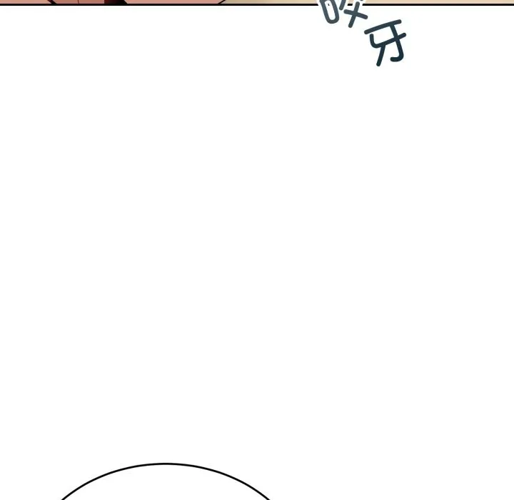 错位的星辰 第1话 第86页