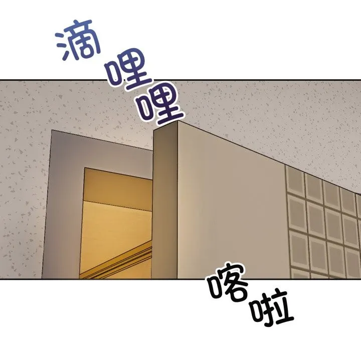 错位的星辰 第1话 第64页