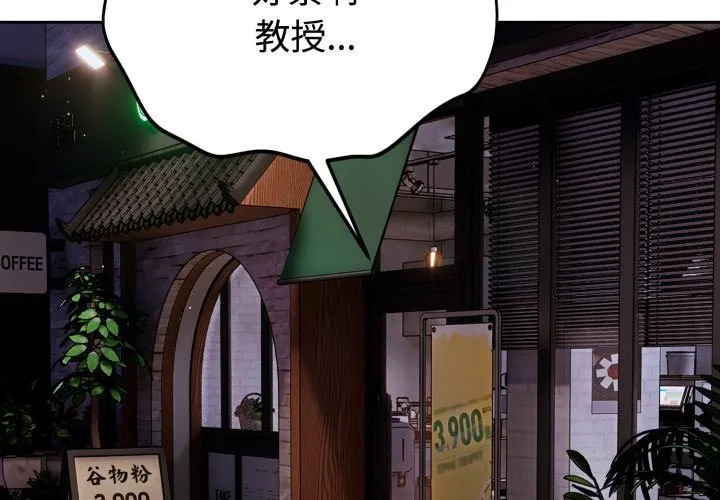 错位的星辰 第1话 第2页