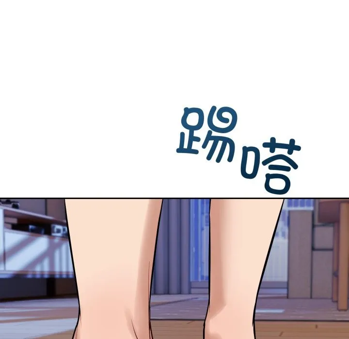 错位的星辰 第1话 第90页