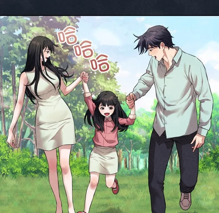 错位的星辰 第1话 第45页