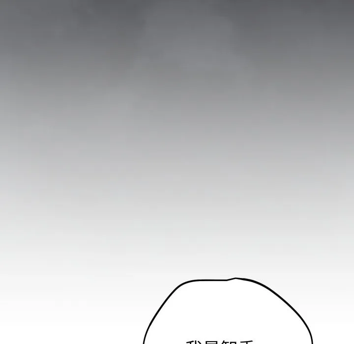 错位的星辰 第1话 第259页