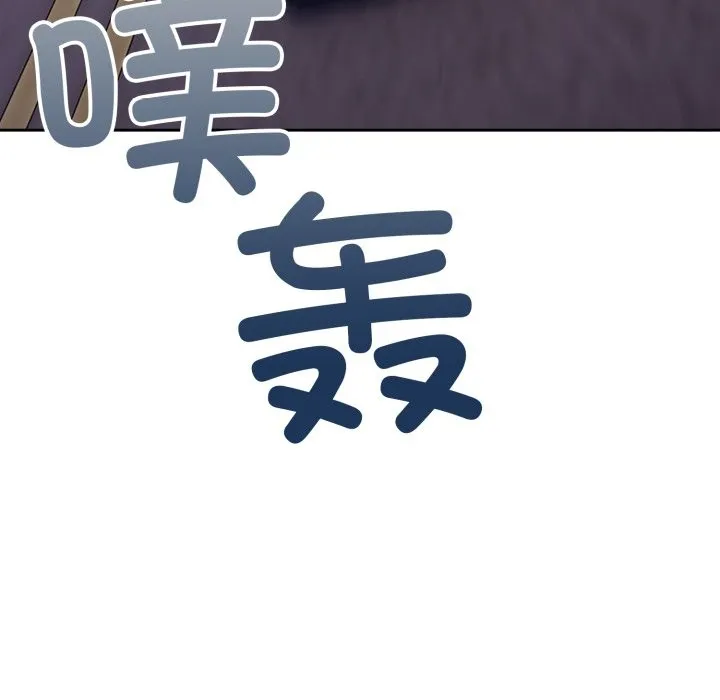 错位的星辰 第1话 第26页