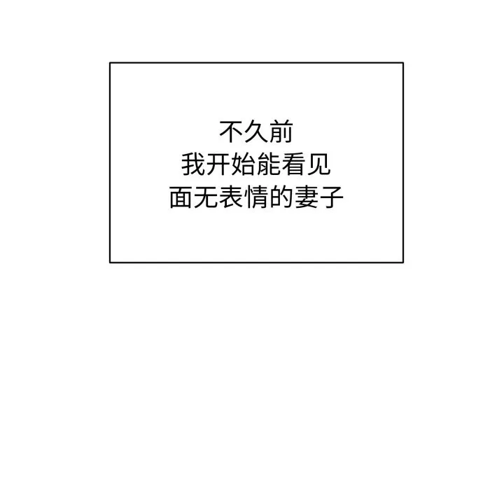 错位的星辰 第1话 第51页