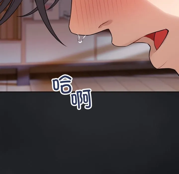 错位的星辰 第1话 第248页