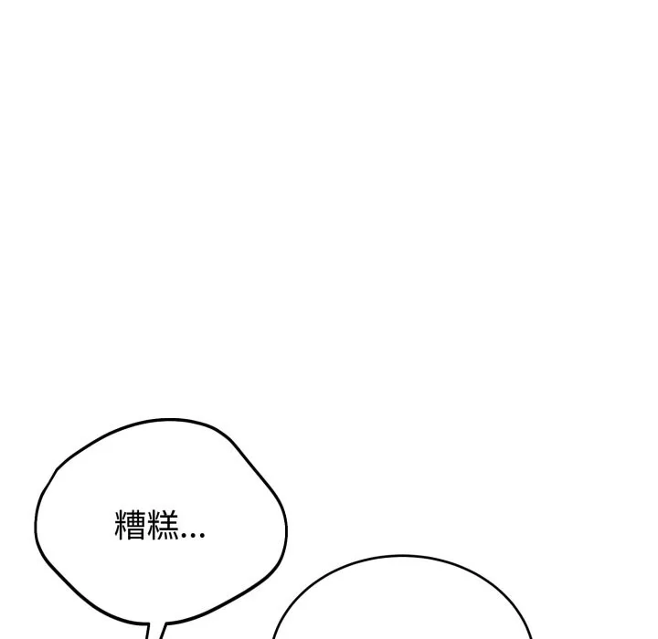 错位的星辰 第1话 第192页
