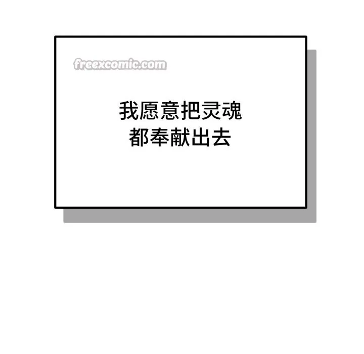 错位的星辰 第1话 第56页
