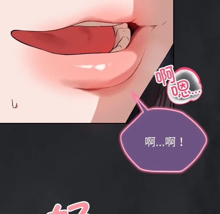 错位的星辰 第1话 第232页
