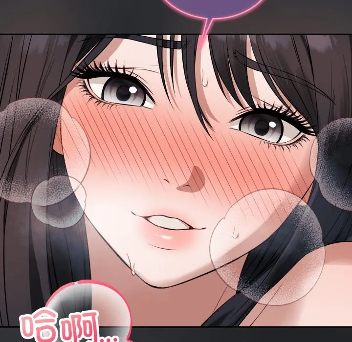 错位的星辰 第1话 第228页