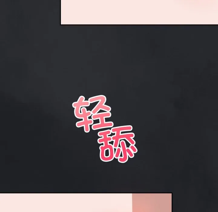 错位的星辰 第1话 第231页