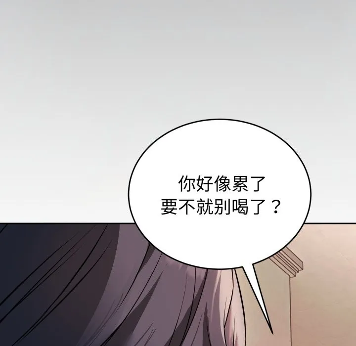 错位的星辰 第1话 第182页