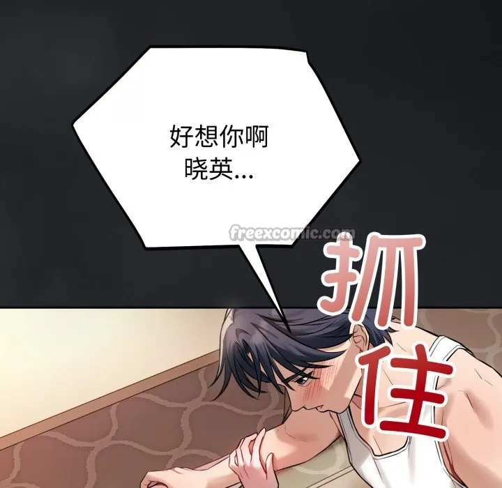 错位的星辰 第1话 第249页