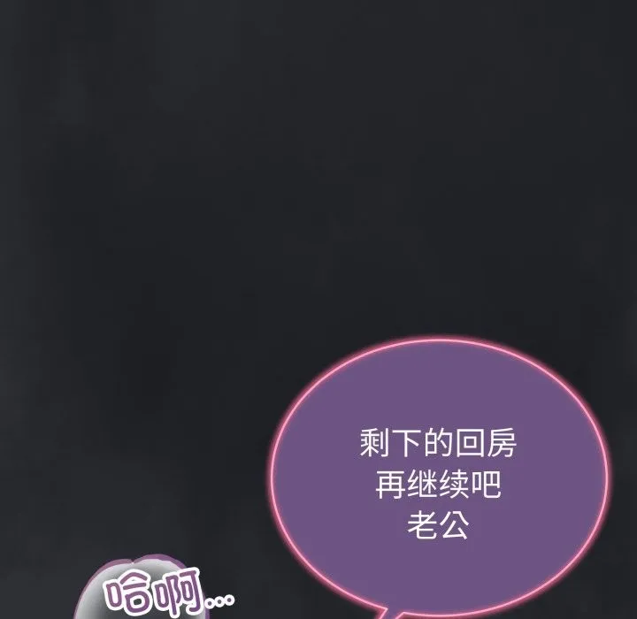 错位的星辰 第1话 第237页