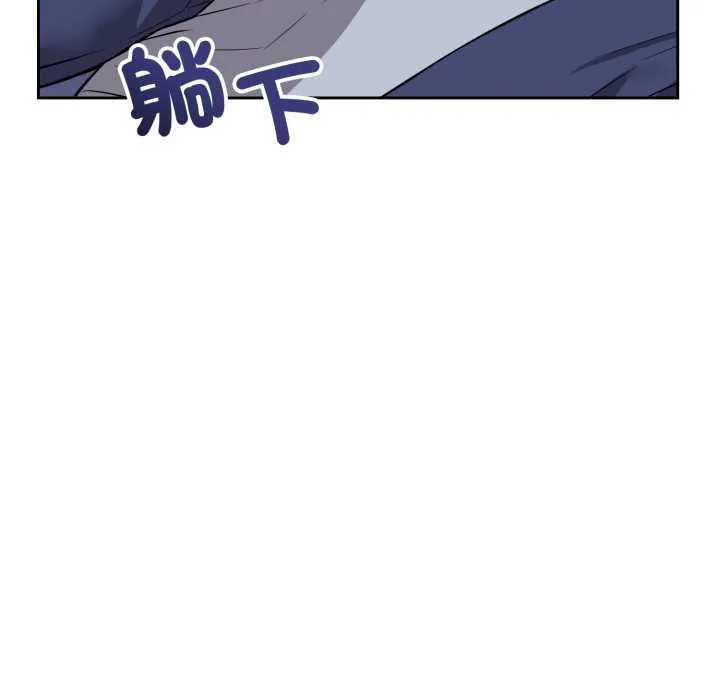 错位的星辰 第36話 第120页