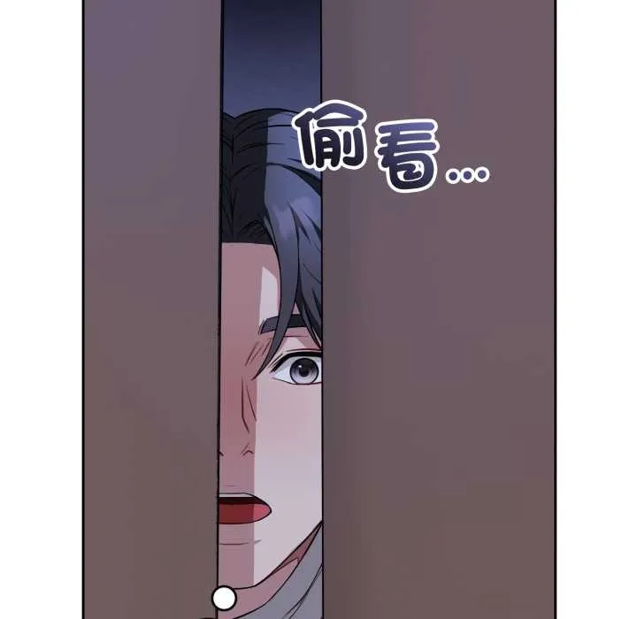 错位的星辰 第36話 第105页