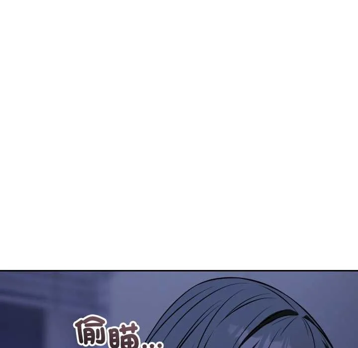 错位的星辰 第36話 第87页