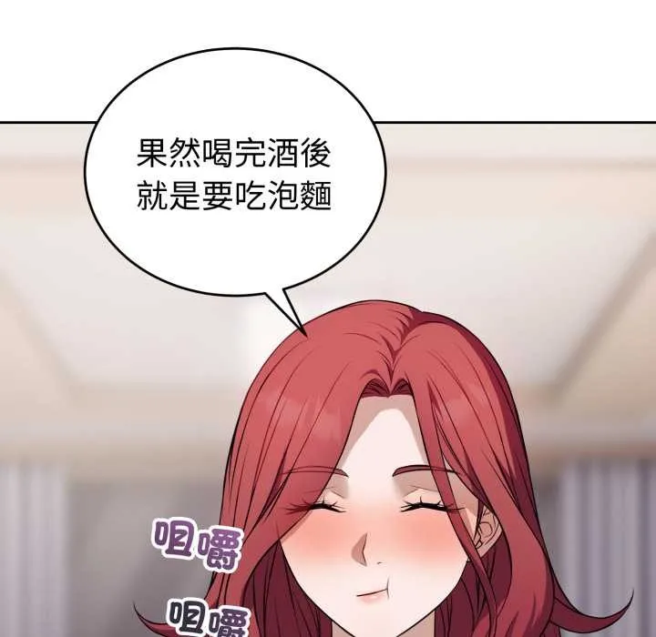 错位的星辰 第36話 第21页