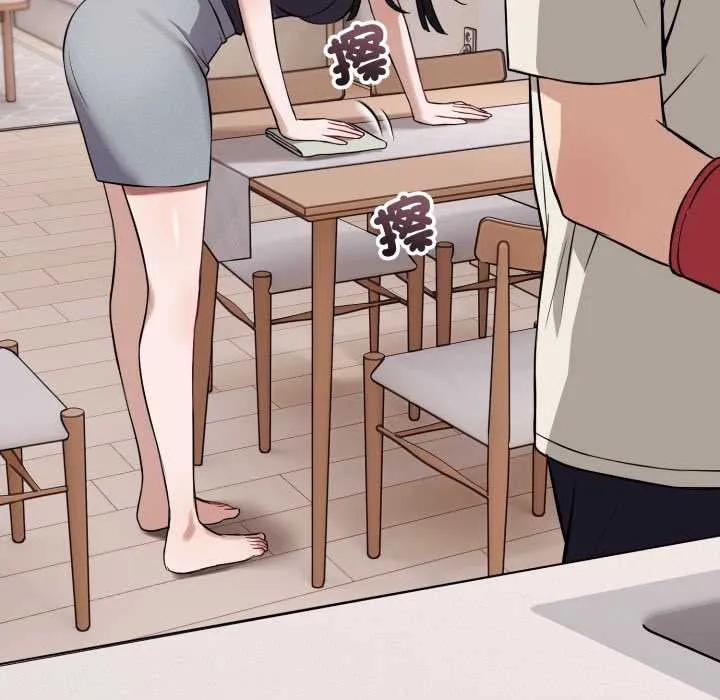 错位的星辰 第36話 第54页