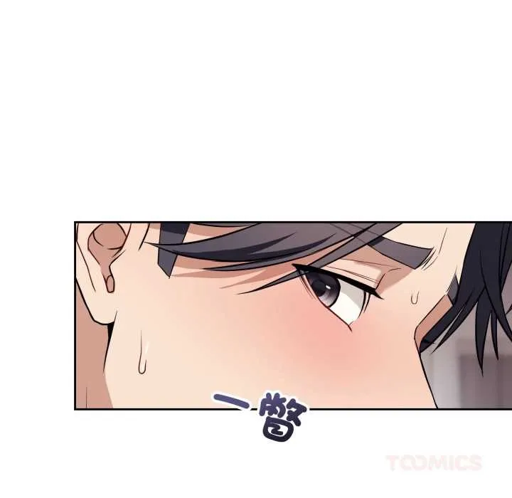 错位的星辰 第36話 第56页