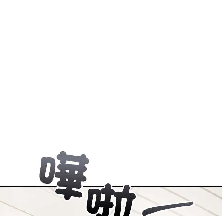错位的星辰 第36話 第46页
